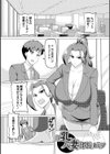 むっちり人妻はいかが？試し読み9ページ