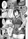 先生は絶対領域彼女に挟まれたい試し読み1ページ
