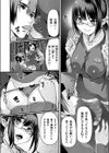先生は絶対領域彼女に挟まれたい試し読み2ページ