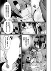 先生は絶対領域彼女に挟まれたい試し読み3ページ