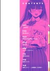 おっぱい試し読み2ページ