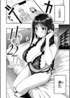 おっぱい試し読み4ページ