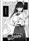 おっぱい試し読み8ページ