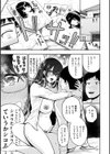 おっぱい試し読み9ページ
