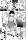 おっぱい試し読み11ページ