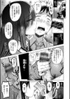 おっぱい試し読み15ページ