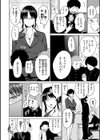 おっぱい試し読み20ページ