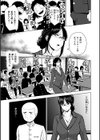 おっぱい試し読み21ページ