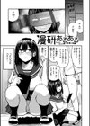 おっぱい試し読み23ページ