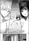 「もっと酔っても大丈夫…？？」誘惑だらけの絶頂乾杯SEX試し読み3ページ