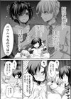 「もっと酔っても大丈夫…？？」誘惑だらけの絶頂乾杯SEX試し読み4ページ