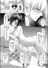 「もっと酔っても大丈夫…？？」誘惑だらけの絶頂乾杯SEX試し読み5ページ