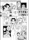 新米ナースの夜勤日誌試し読み1ページ