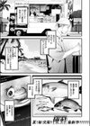 夏のいとなみ試し読み1ページ