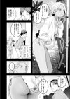 夏のいとなみ試し読み4ページ