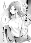 依りどころ試し読み2ページ