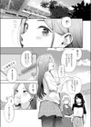 依りどころ試し読み3ページ