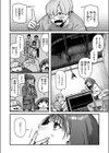 てゆくお！！！試し読み2ページ