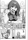 てゆくお！！！試し読み3ページ