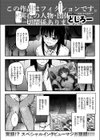 ＃有料少女【特別編】〜単行本を買うと筆下ろししてくれるエロ漫画家〜試し読み1ページ