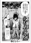 ＃有料少女【特別編】〜単行本を買うと筆下ろししてくれるエロ漫画家〜試し読み3ページ