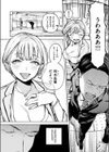 クマとリス試し読み3ページ