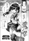 愛の掌試し読み2ページ