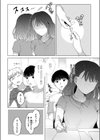 穂高さんとは目が合わない試し読み4ページ