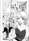 色づく瞬間試し読み2ページ