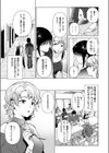 色づく瞬間試し読み3ページ