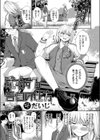 成功する告白の仕方試し読み1ページ