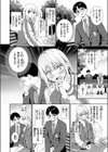 成功する告白の仕方試し読み2ページ