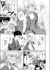成功する告白の仕方試し読み3ページ