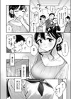 ひみつの再会試し読み2ページ