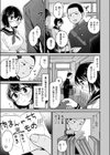 ひみつの再会試し読み3ページ