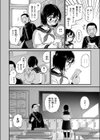 ひみつの再会試し読み4ページ