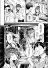 オタカラさがし試し読み2ページ