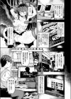 オタカラさがし試し読み3ページ