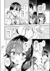 オタカラさがし試し読み4ページ