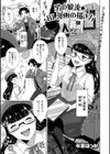 男の娘流★BL漫画の描き方試し読み1ページ