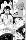 男の娘流★BL漫画の描き方試し読み2ページ