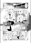 ハルさんとハナちゃん試し読み1ページ