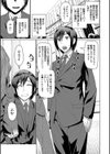 異動先は淫乱OLだらけのハーレム職場だった件試し読み3ページ