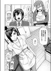 異動先は淫乱OLだらけのハーレム職場だった件試し読み6ページ