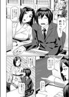 異動先は淫乱OLだらけのハーレム職場だった件試し読み8ページ