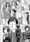 異動先は淫乱OLだらけのハーレム職場だった件試し読み10ページ