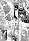 異動先は淫乱OLだらけのハーレム職場だった件試し読み11ページ