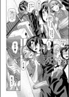 異動先は淫乱OLだらけのハーレム職場だった件試し読み12ページ