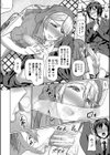 異動先は淫乱OLだらけのハーレム職場だった件試し読み14ページ
