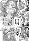 異動先は淫乱OLだらけのハーレム職場だった件試し読み16ページ